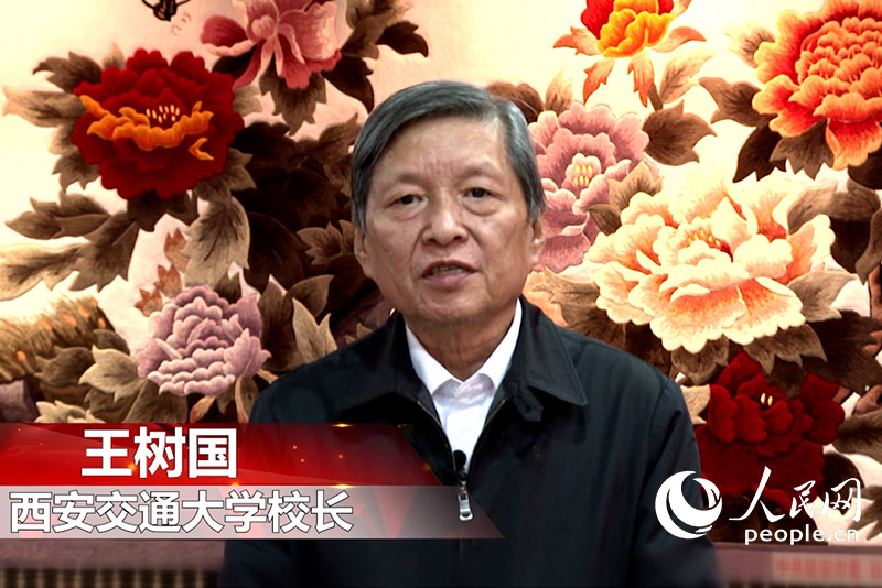 王树国：抓住机遇推进教育、科技、人Kaiyun网址 开云才深
