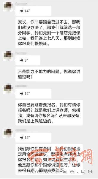 KAIYUN网页 开云com3990元给孩子报名记忆力训练 培训班因无资质被查封(图3)