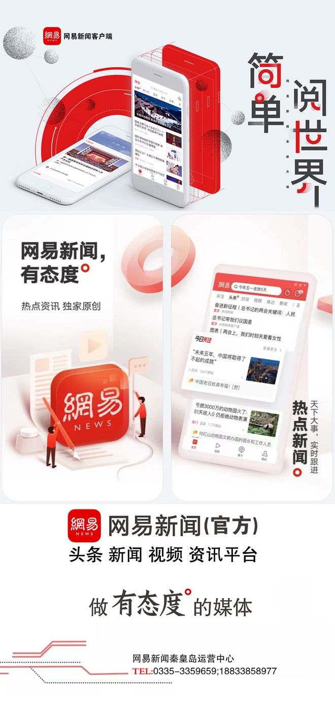抚宁区教体局与北京博大未名乐航教育科技有限公司签约合作kaiyun网站(图2)