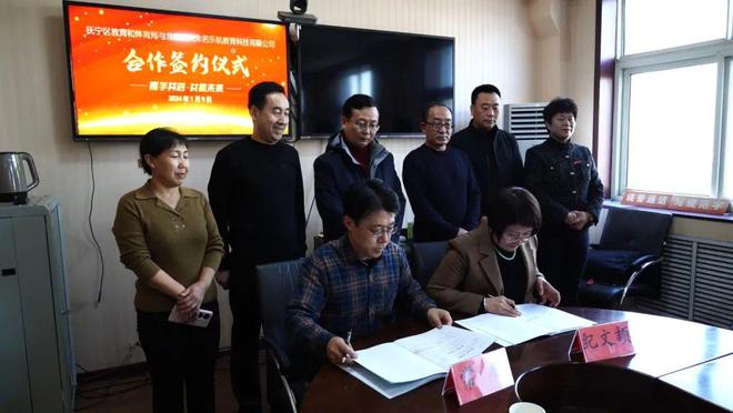 抚宁区教体局与北京博大未名乐航教育科技有限公司签约合作kai