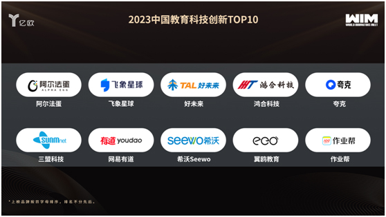 夸克获评年度教育科技创新产品 大模型应用“AI讲题助手”助力