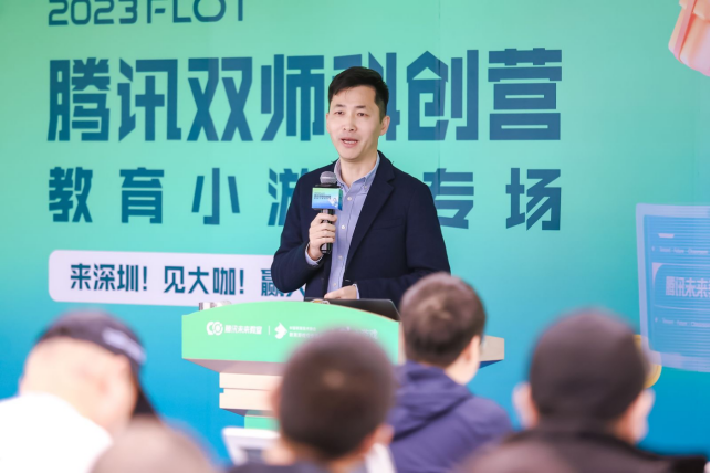 用Kaiyun网址 开云科技帮助青少年实现梦想——腾讯双师科创营教育小游戏专场举办(图2)