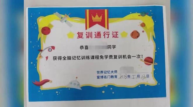 百色一机构称能“开发孩子大脑潜能”家长花3990报名后机构却“跑路”!Kaiyun网址 开云(图2)
