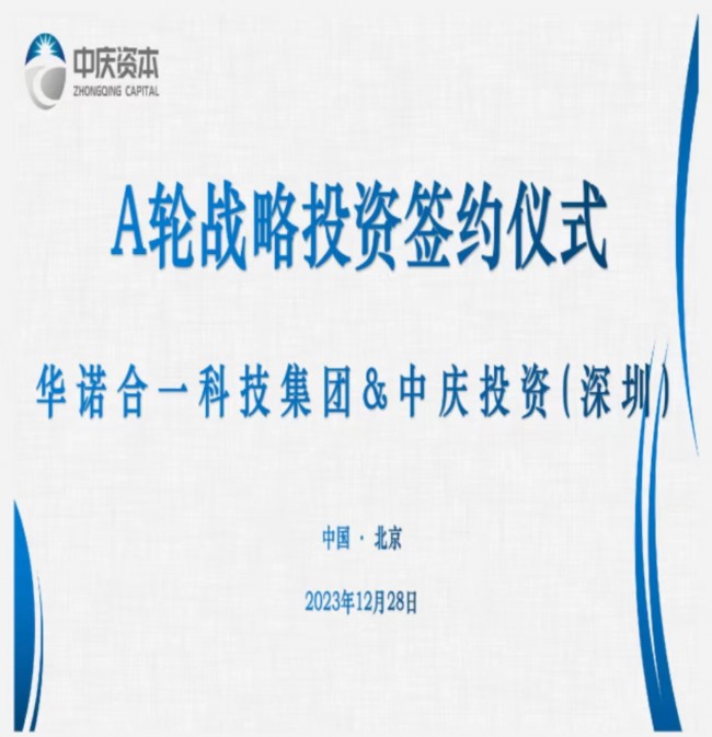 中庆投资注资华诺KAIYUN网页 开云com教育科技集团18