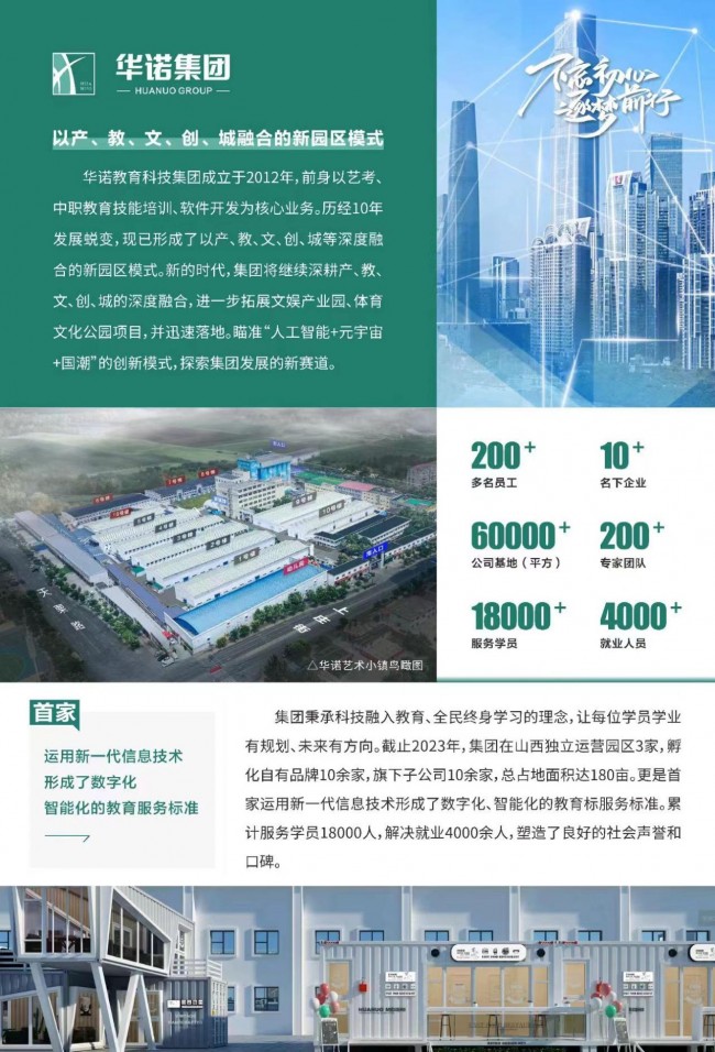 中庆投资注资华诺KAIYUN网页 开云com教育科技集团18亿元共同联手推动全球教育事业发展(图2)