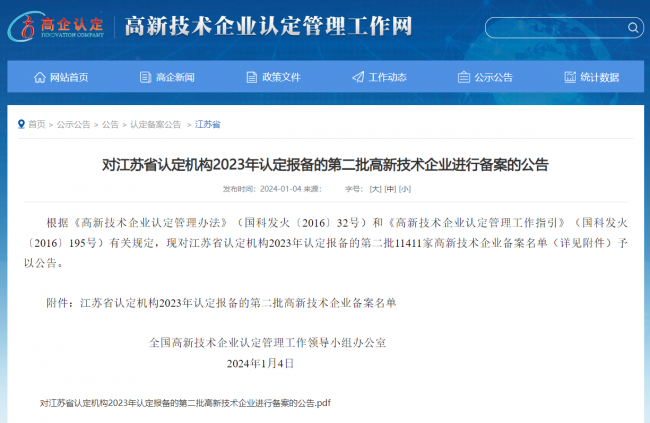 Kaiyun网址 开云热烈祝贺淮安开明未来教育科技有限公司入