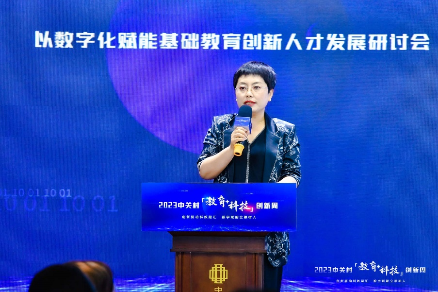 2023中关村“教育+科技”创新周案例分享:区域基础教育创新型人才培养体系建设与实践kaiyun网站(图3)