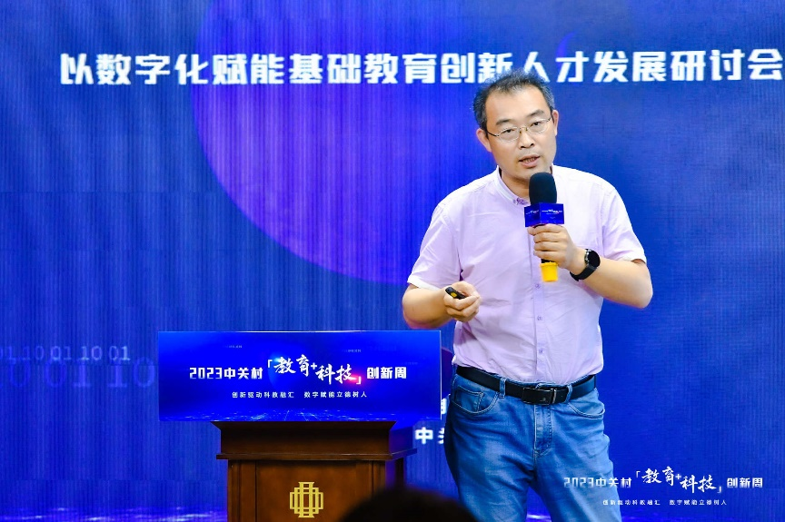 2023中关村“教育+科技”创新周案例分享:区域基础教育创新型人才培养体系建设与实践kaiyun网站(图2)