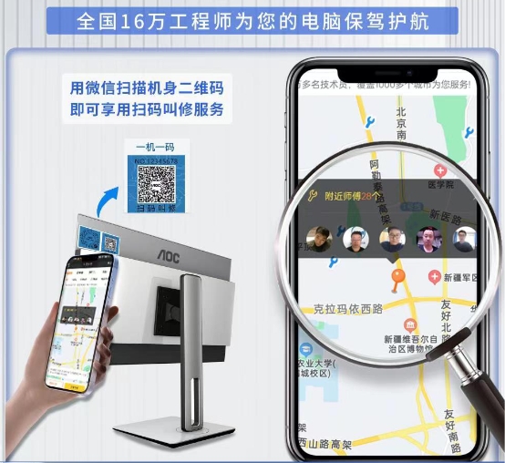 AOC一体机走进吉云教育科技KAIYUN网页 开云com集团助推区域产业升级!(图5)