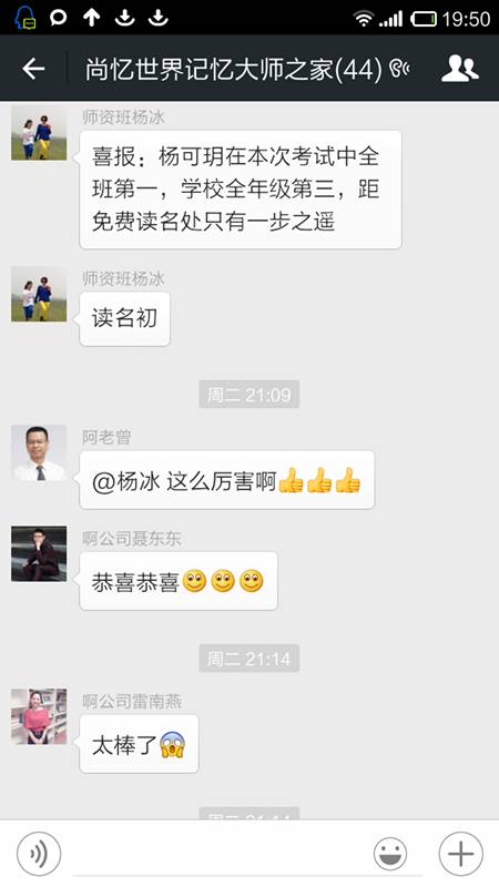 kaiyun网站榜样的力量:青少年世界记忆大师为您指明前行之路。(图4)