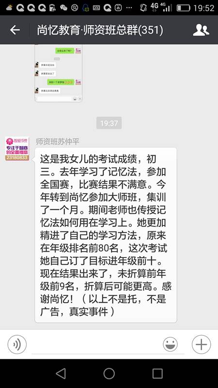 kaiyun网站榜样的力量:青少年世界记忆大师为您指明前行之路。(图3)