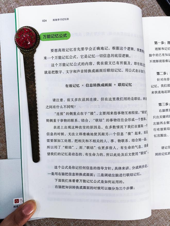 Kaiyun网址 开云记忆力不足?这种高效记忆法帮你提升力(图2)