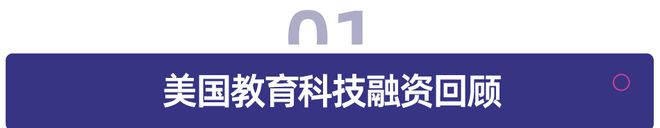 KAIYUN网页 开云com28 亿美元2023 年美国教育