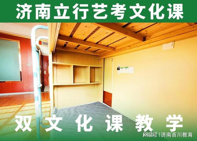 KAIYUN网页 开云com舞蹈联考成绩马上揭晓如何提高济南艺考文化课的记忆力?(图3)