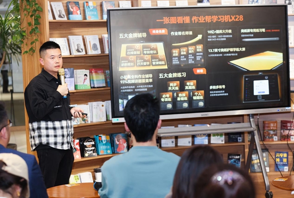 “教育+科技”双引擎持续发力 作业帮硬KAIYUN网页 开云com件发布学习机新品(图2)