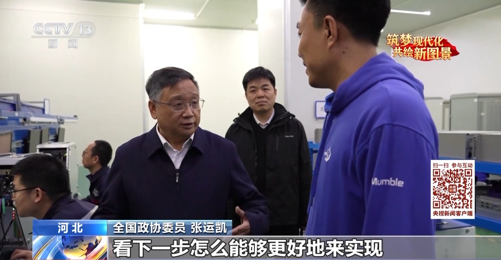 履职一年间丨产业升级、科技创新 他这样推进教育当好产业“加速器”KAIYUN网页 开云com(图6)