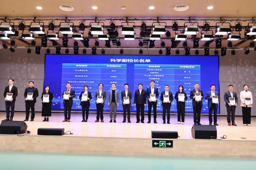 科学副Kaiyun网址 开云校长聘任全覆盖!深圳坪山深入探索新时代教育、科技、人才“三位一体”发展路径(图4)