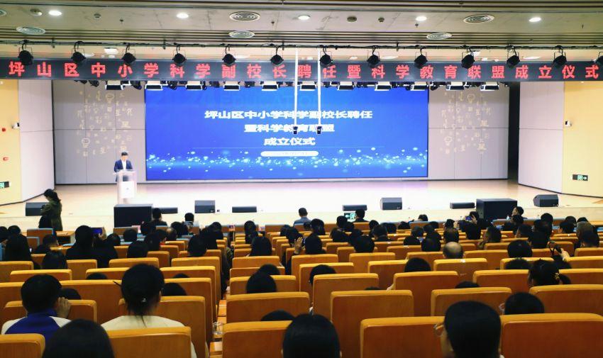 科学副Kaiyun网址 开云校长聘任全覆盖！深圳坪山深入探索