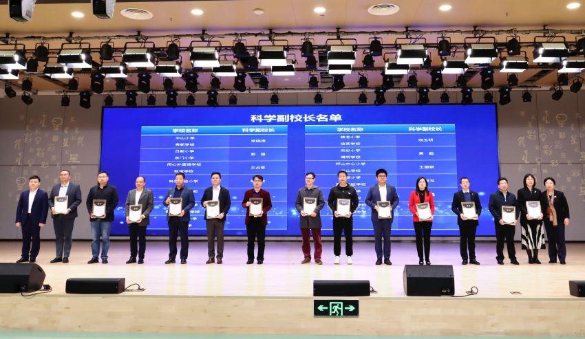 科学副Kaiyun网址 开云校长聘任全覆盖!深圳坪山深入探索新时代教育、科技、人才“三位一体”发展路径(图5)