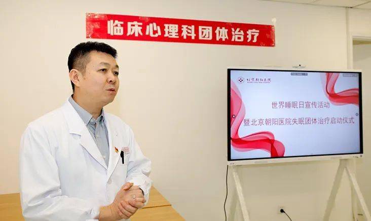 kaiyun开云网站 Kaiyun开云【世界睡眠日】临床心理
