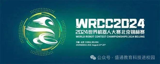 科技进校园 暑期白名单赛事硕果累累盛通教kaiyun中国官方