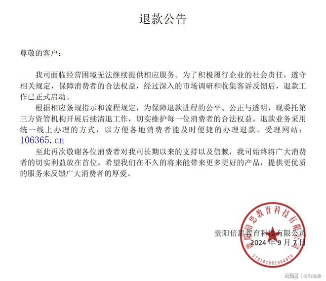 贵阳倍思教育科技纠纷解决警惕配音课程陷阱kaiyun官网！