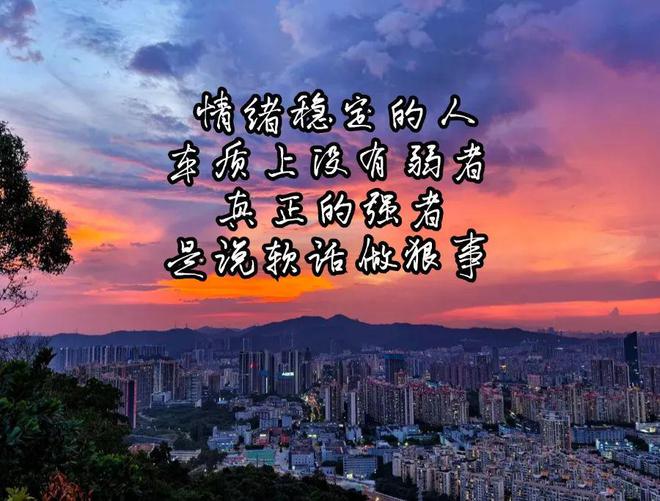kaiyun中国官方网站变强玄学:披荆斩棘王者之路在脚下纵有疾风起人生不言弃。(图4)