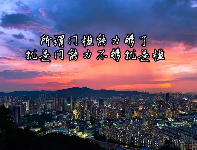 kaiyun中国官方网站变强玄学:披荆斩棘王者之路在脚下纵有疾风起人生不言弃。(图6)