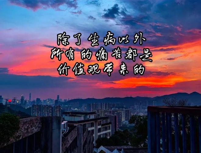 kaiyun中国官方网站变强玄学:披荆斩棘王者之路在脚下纵有疾风起人生不言弃。(图9)