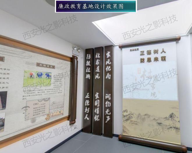 开云声光电廉政教育基地设计方案:科技赋能廉洁铸魂(图7)