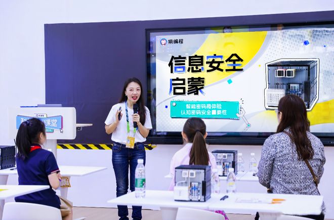 kaiyun中国官方网站直击2024服贸会|教育科技新势力助力科学教育(图3)