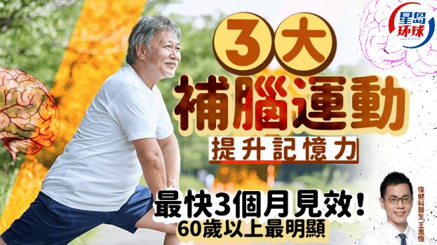 kaiyun官网3大补脑运动有效提升记忆力最快3个月见效！6