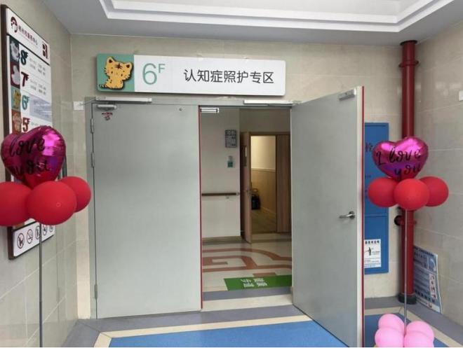 即刻行动:点亮记忆之光!郴州市康养中心认知症照护专区正式启航(图3)