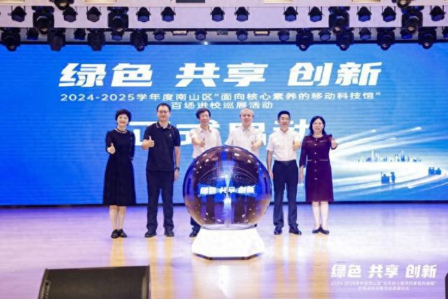 率先探索科技教育与核心素养融合新路径 南山区“面向核心素养的