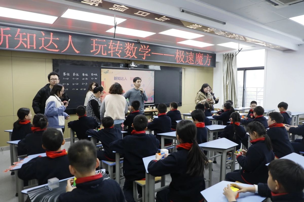 西安市新城区新知小学：数学游戏周丨魔方速叠杯