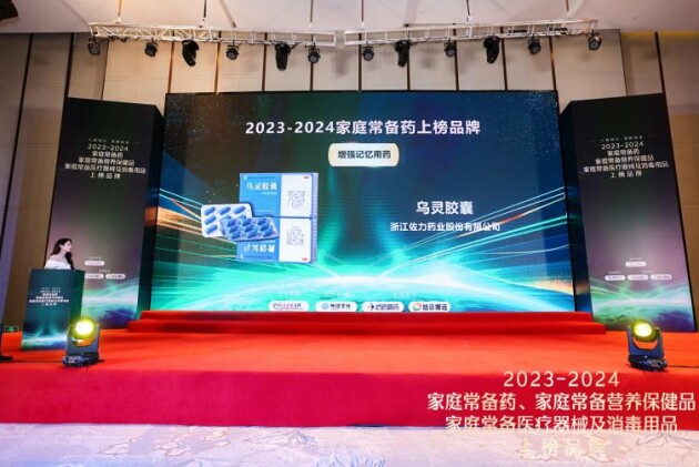 乌灵胶囊荣耀登榜2023-2024年度“家庭常备增强记忆用药”榜单(图3)